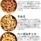 3種の素焼きミックスナッツ750g（アーモンド、クルミ、ヘーゼルナッツ）