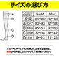 スリムウォーク認定販売店【メディカルリンパ（ストッキング）（SMサイズ）】おそと用 血行促進 着圧 美脚 ピップ むくみ