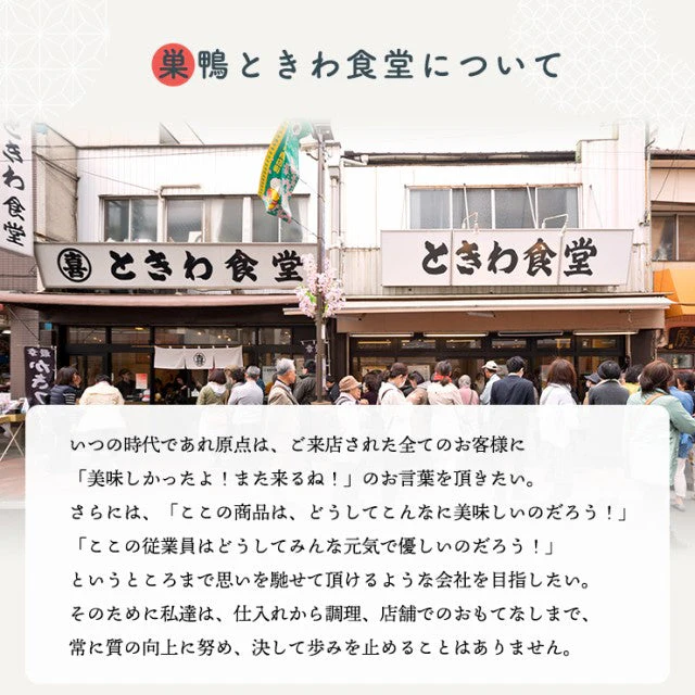 110g 巣鴨ときわ食堂 若炊あさり