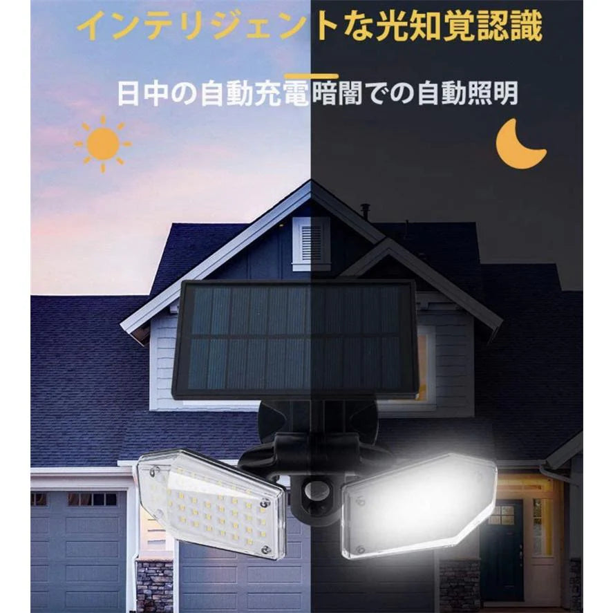 センサーライト LEDセンサーソーラーライト 屋外ソーラーライト LED超高輝度 モーションディテクター 5Mケーブル付き 分離式 IP65防水 w002C(Cタイプ)