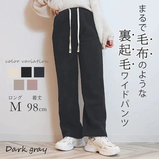 【Mサイズ/ロング】【ダークグレー】 2024AW 裏起毛 パンツ レディース 秋 冬 ワイドパンツ ロング丈 あったか 暖かい 裏起毛パンツ シンプル カジュアル 可愛い 無地 楽ちん 体型カバー ズボン ゆったり リブ ワイド パンツ ルームウェア ウエストゴム M L LL