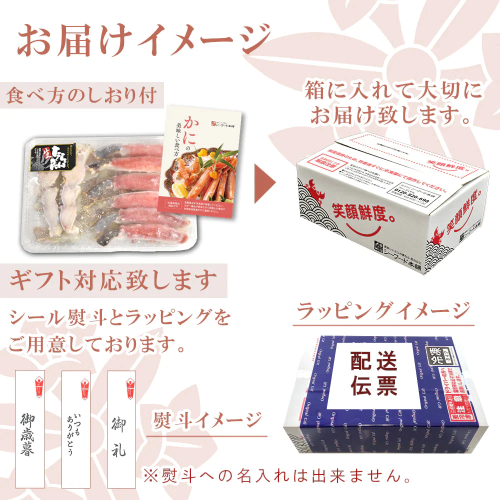 太脚生たらばがに800g　カット済み カニ鍋用