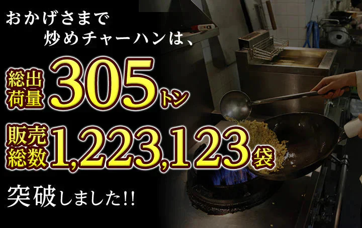 炒飯7袋+水餃子7袋セット