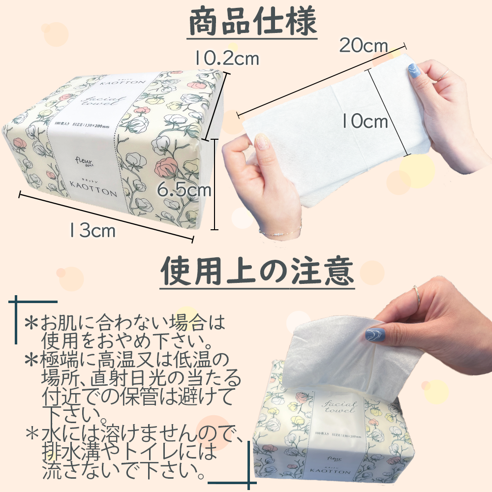 【超得ハイパーSALE】コットン配合クレンジングタオル 使い捨てフェイシャルタオル KAOTTON(カオットン) フルールドゥ［ 100枚入×6パック（600枚） ］送料無料