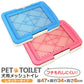 【レギュラーサイズ】【ブルー】犬 トイレ トレー レギュラーサイズ ふちもれしにくい いたず ら防止 小型犬 中型犬 ペット トイレトレー メッシュ トイレトレーニング ペット用品 ペットシーツ