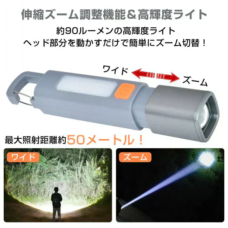 小型LED懐中電灯 「2個セット」生活防水 ハンディライト USB充電 ランタンライト
