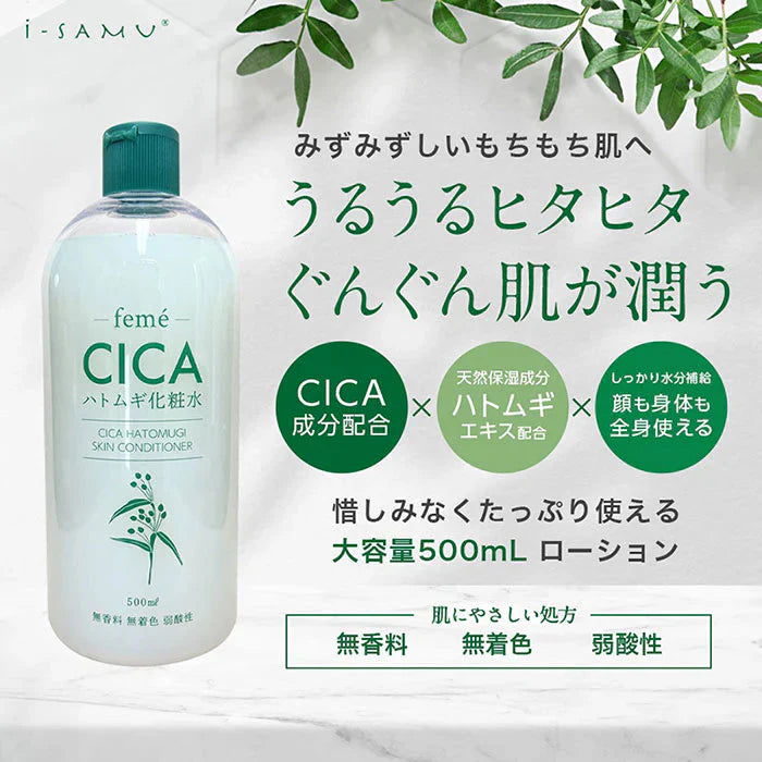 【500ml×2本】CICA シカ ハトムギ化粧水 大容量 保湿 肌荒れ 鎮静 ニキビケア 毛穴 保湿 / 敏感肌 乾燥肌 混合肌 30代 40代 50代 60代