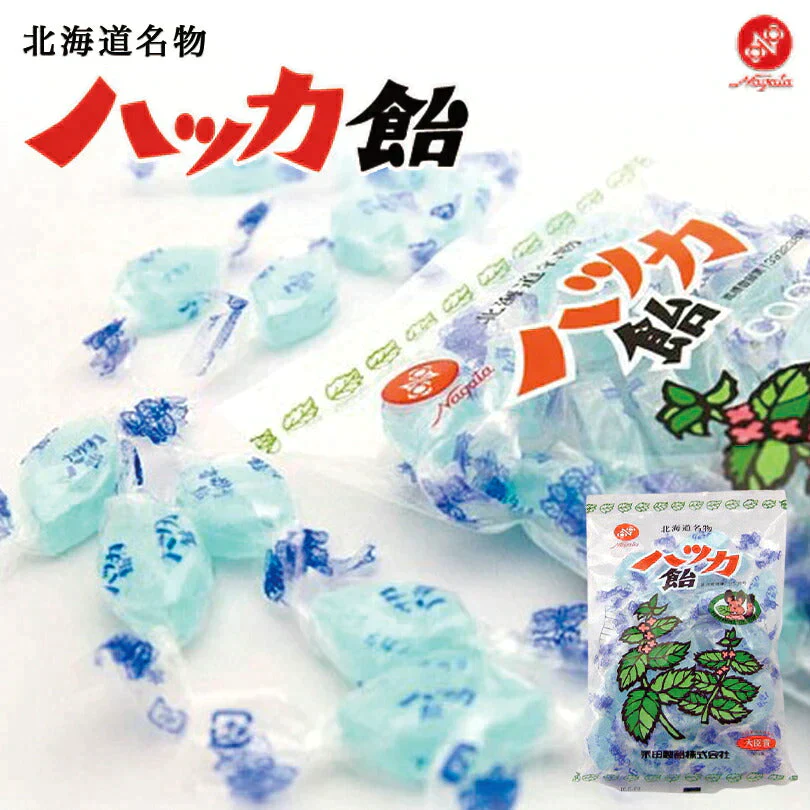 永田製飴 ハッカ飴【100g×3個セット】新千歳空港 お土産 個別包装