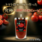 トマト農園の３代目の嫁がつくった「３倍濃縮100%トマトピューレ」100ml【カウシェファーム収穫対象商品】