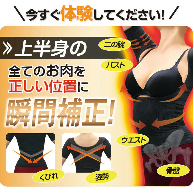 スリムウェーブ パーフェクトボディプログラム【二の腕補正 バストアップ 猫背 骨盤補正 補正インナー 加圧 着圧 加圧インナー インナー 補正下着】スリムを実感 女性らしいＳラインボディ 魅惑のメリハリボディへ  インナー 下着 ナイトウェア レディース インナー 下着 ランジェリー 補正下着  ボディーインナー スリムボディー ボディメイク ダイエット 補正インナー 矯正