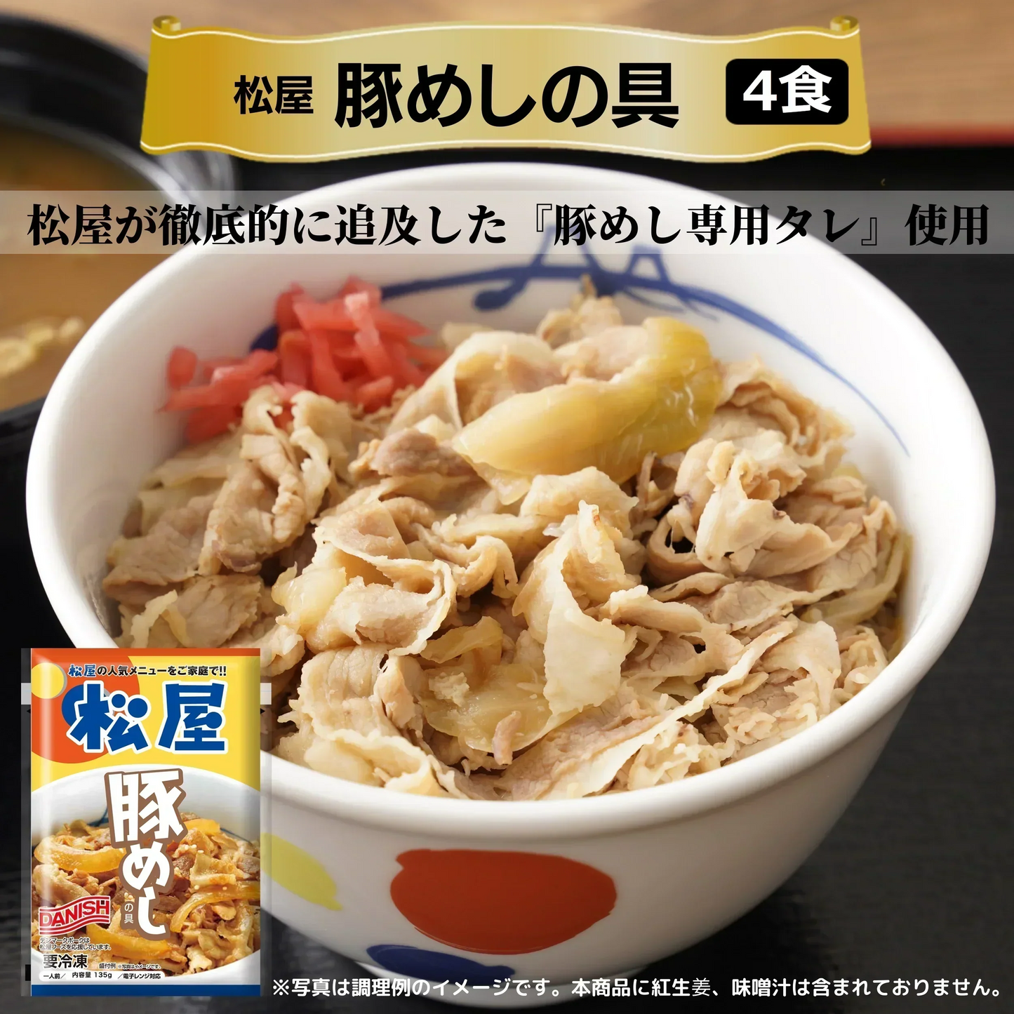 【完売御礼】【超得ハイパーSALE】牛めしの具・豚めしの具・オリジナルカレー各４個セット 牛丼 松屋 牛丼の具 焼肉 ぎゅうどん セール 送料無料
