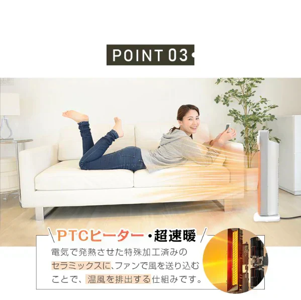 セラミックヒーター ファンヒーター 電気ファンヒーター タワーファンヒーター 入切タイマー エコモードあり 2秒速暖 リモコン付き 遠距離操作 90日保証付き
