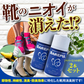 『ベアフル BAREFUL 靴用消臭パウダー（★ペパーミントの香り・2個セット★）』 消臭 防臭 パウダー デオドラント 天然由来 抗菌 臭い におい スニーカー パンプス 革靴 ブーツ サンダル スリッパ 長靴