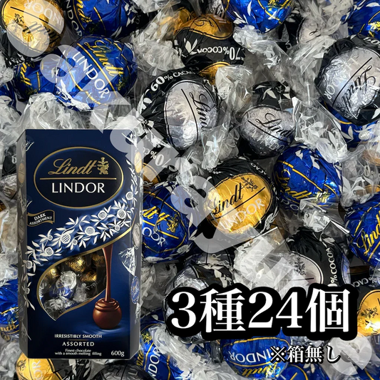 【 リンツ リンドール ダークアソート 3種24個セット 】 チョコレート ダーク エキストラビター 60％ 70％ カカオ 箱なし ポスト投函 常温発送