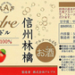 アルプス 信州林檎シードル 500ml 1本【ご注文は12本まで同梱可能】