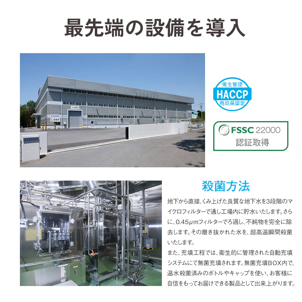 シリカ水 500ml 24本 高濃度シリカ水 シリカウォーター 理想のシリカ ミネラルウォーター ケイ素水 天然水 天然シリカ 水 軟水 国産 鳥取県産