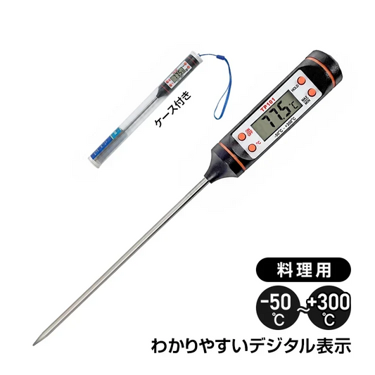 【予約・11月下旬順次発送】料理温度計 キッチン料理 スティック温度計 天ぷら フライ 温度 測定 計測 デジタル 表示 確認  切替 新生活 水槽 車 油温計
