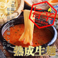 広島つけ麺 2食セット 唐辛子＆ごま付 [ ラーメン つけ麺 つけめん 生麺 広島 醤油 ご当地 旨辛 ピリ辛 お取り寄せ グルメ 瀬戸内 ギフト] K【ご新規さん限定商品】