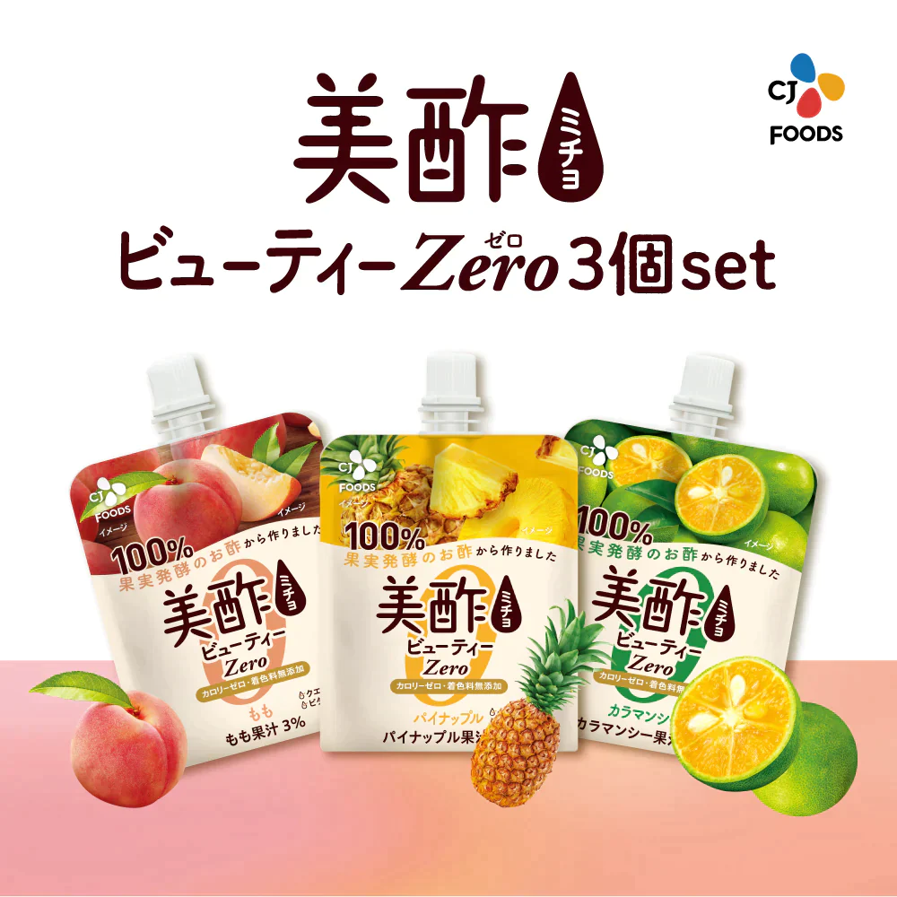 【リニューアル】お試し！カロリーゼロ！美酢ビューティーZERO（もも・カラマンシー・パイナップル）各１個計３個食べ比べセット　カロリー0 ネコポス　みちょ　ミチョ