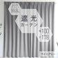 【100×178㎝】【ライトグレー】【カーテンのみ】カーテン 遮光 1級 2級 遮光カーテン 遮光率99.99% 幅100cm 幅150cm レースカーテンセット カーテンセット タッセル付き UVカット 厚手 断熱 遮熱 省エネ シンプル 無地 洗える ウォッシャブル ドレープカーテン おしゃれ