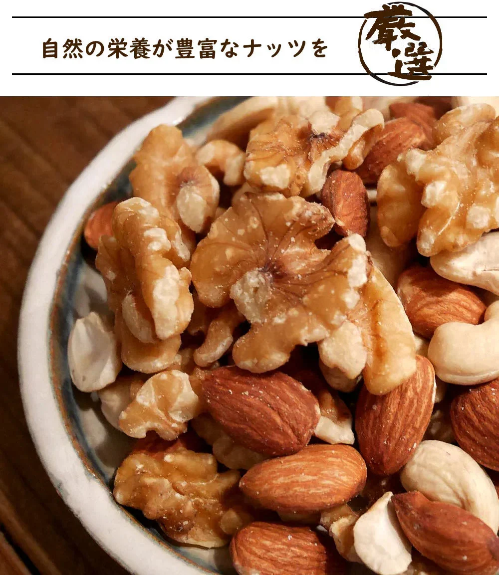 【230g】3種類のナッツ＆ドライフルーツ ミックスナッツ 豆 素焼き お菓子 スナック 果物 低糖質 ダイエット 低カロリー