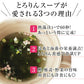 [単品]とろりんスープ昆布と海藻 うめ味[15杯分]　60g×1袋 即席スープの素