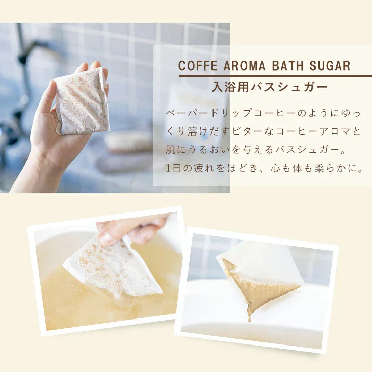 【終売】コカ・コーラ  コーヒーアロマバスシュガー４個セット