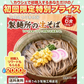 讃岐生そば 6食セット(麺のみ) 送料無料 香川県 産地直送 お試し グルメ 食品 フード アレンジ 人気 おすすめ ポスト投函 麺 純生 生麺【ご新規さん限定商品】