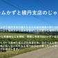 訳あり北海道じゃがいも　5kg