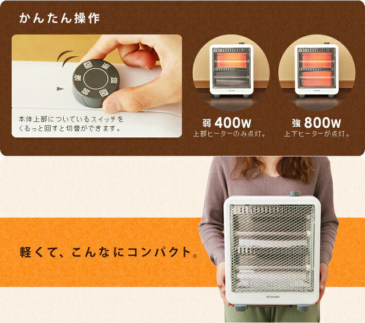 【カートアップNG】電気ストーブ ストーブ 省エネ　ヒーター おしゃれ 小型 電気ヒーター 電気ストーブ 軽量 コンパクト 400W 800W 電気 暖かい 足元 ヒーター アイリス 脱衣所 リビング 台所 ホワイト アイリスオーヤマ EHT-800W