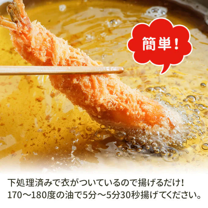 ジャンボえびフライ10尾 (5尾×2パック) 送料無料