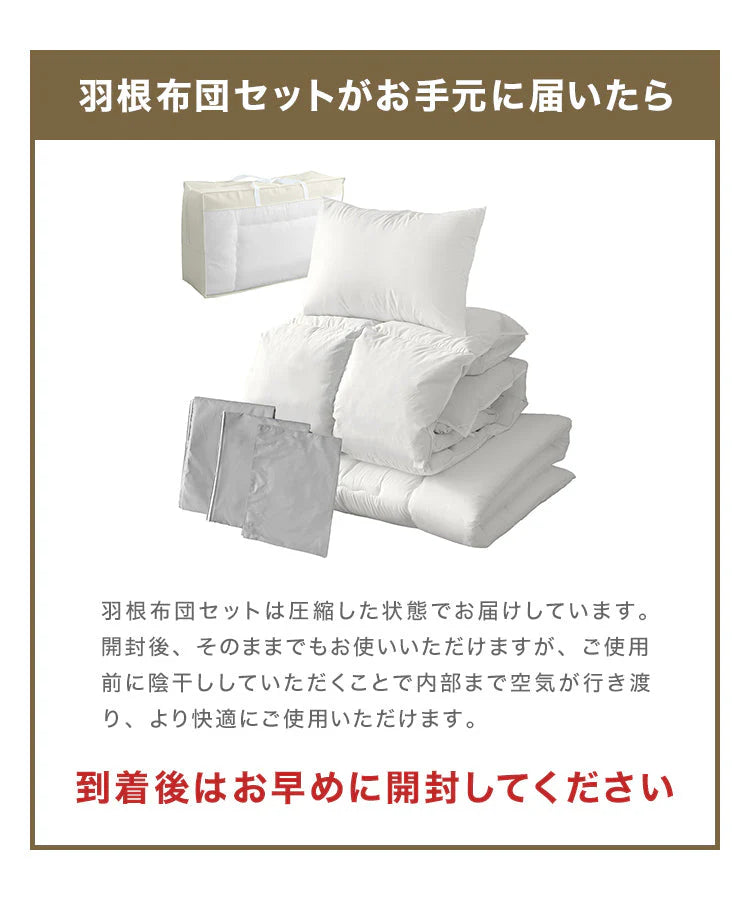 【セミダブル】【ストライプグレー】布団セット シングル セミダブル ダブル 9点 7点 カバー付き 固綿入 洗える 布団 布団セット 来客用 コンパクト 羽根布団 抗菌防臭 防カビ ふとんセット 羽根布団セット 羽根掛け布団 敷布団 掛け布団 敷き布団 洗える布団 寝具セット
