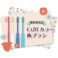 歯ブラシ Ci20カラー / MSやややわらかめ 10本入【Ciメディカル 歯ブラシ】【メール便送料無料】