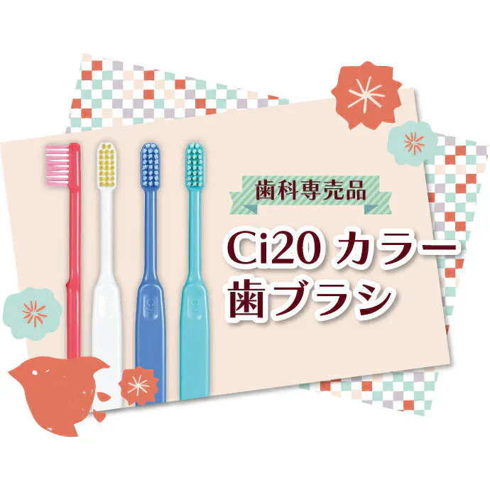 歯ブラシ Ci20カラー / MSやややわらかめ 10本入【Ciメディカル 歯ブラシ】【メール便送料無料】