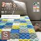 敷きパッド ブロックチェックネイビー あったか シングル 秋 冬 フランネル 100×205 洗える 暖か あたたか ふわふわ