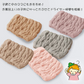 ヘアバンド洗顔用【ベージュ色】2個セット吸水 【カウシェファーム収穫対象商品】