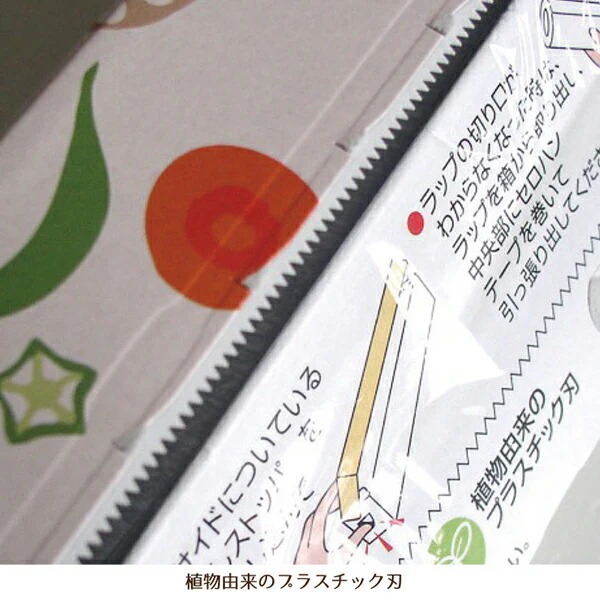 BALANCE WRAP (バランスラップ)　30cm×20ｍ（旧商品名：エンバランス　新鮮ラップ）（大）無添加
