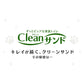 【無香料 / 4袋セット】 猫砂 鉱物 猫 ねこ トイレ 脱臭 抗菌 クリーンサンド 5L 無香料 CLS-5L
