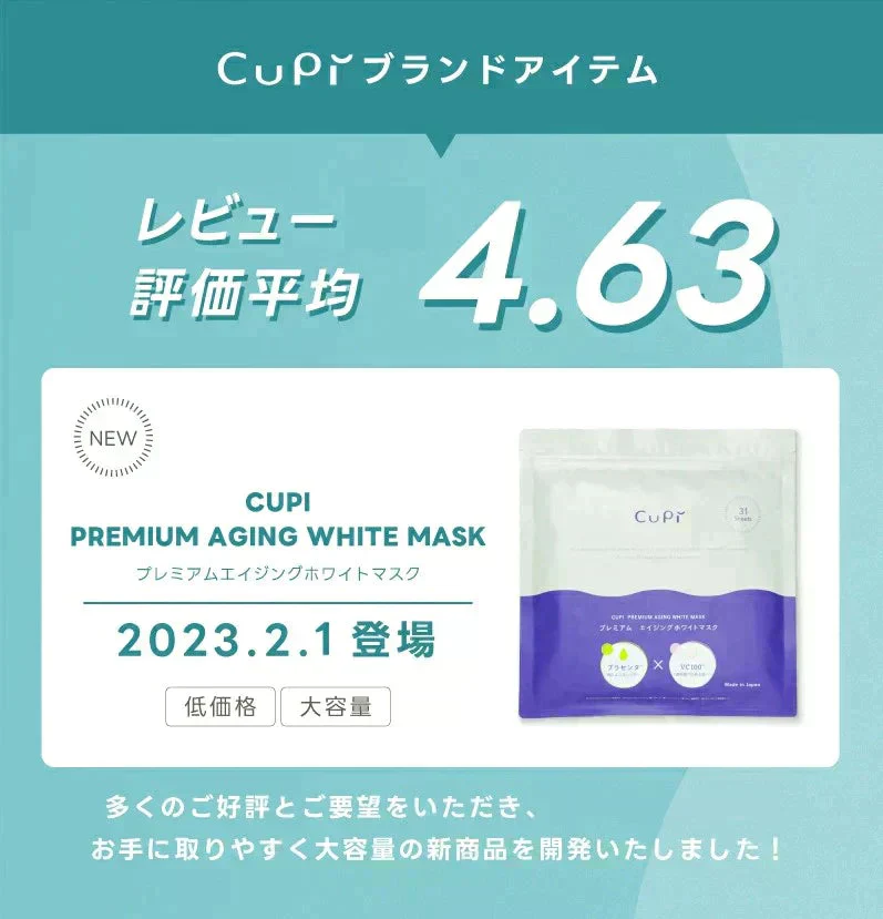 シートマスク フェイスパック パック 国産 31枚入【カウシェファーム収穫対象商品】