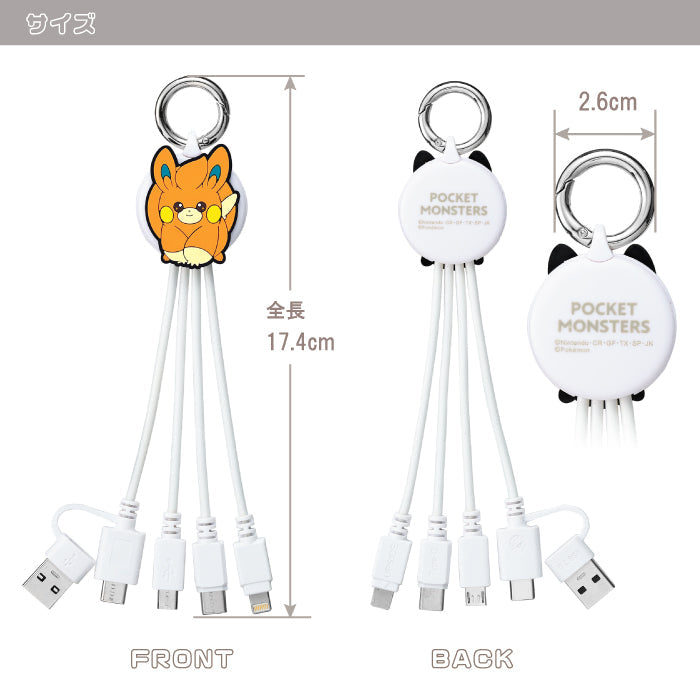 サンクレスト ポケモン：3in2 マルチケーブル 【ミュウ】5V 2.4A スマホ 充電ケーブル カラビナ付き TYPE-A C to MicroUSB C Lightning