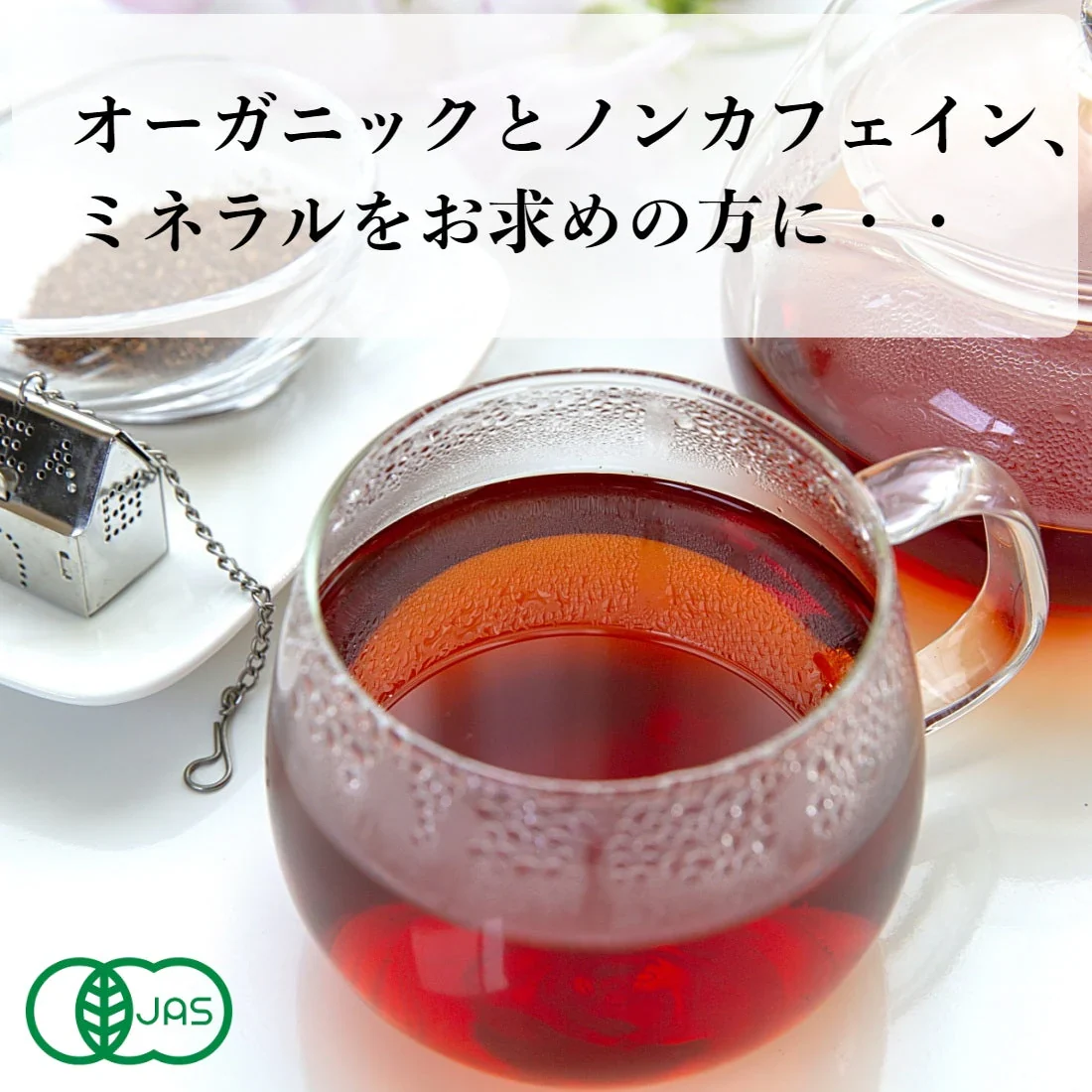 20袋 有機 ルイボスティー ティーバッグ ノンカフェイン