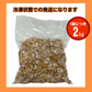 【数量限定!!】訳ありウインナースライスコマ 訳あり ２キロ　ソーセージ　お徳用　便利　冷凍　ナナメカット　具材　冷凍食品　ソーセージ　時短料理　安い