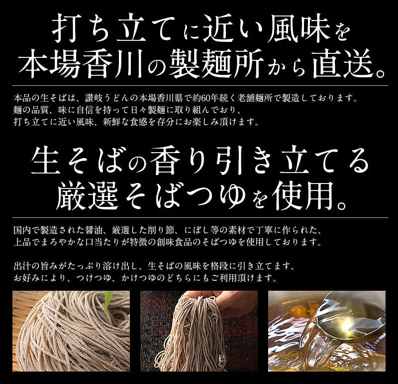 生そば 6食 180g×3袋 創味つゆ25ml×6袋 そば 蕎麦 メーカー直送 母の日 プレゼント ギフト  母の日思いの 健康 実用的 父の日 子供 孫