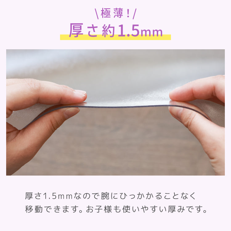 デスクマット 透明 クリアデスクマット 90×60 1.5mm厚 ソフトタイプ 保護シート 透明マット クリア デスク マット パソコンデスク パソコン デスクシート クリアーデスクマット 机 テーブルマット 光学マウス対応
