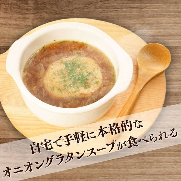 【カートアップNG】【シェア買いの日】オニオングラタンスープ 10食 フリーズドライ インスタント 玉ねぎスープ たまねぎスープ チーズブレッド