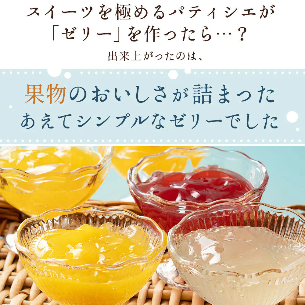 ギフト ゼリー 詰め合わせ 送料無料 5個セット スイーツ デザートゼリー フルーツゼリー 寒天ゼリー みかん ぶどう 清見 すだち マンゴー りんご お菓子 お返し プレゼント 贈り物 お取り寄せ スイーツ