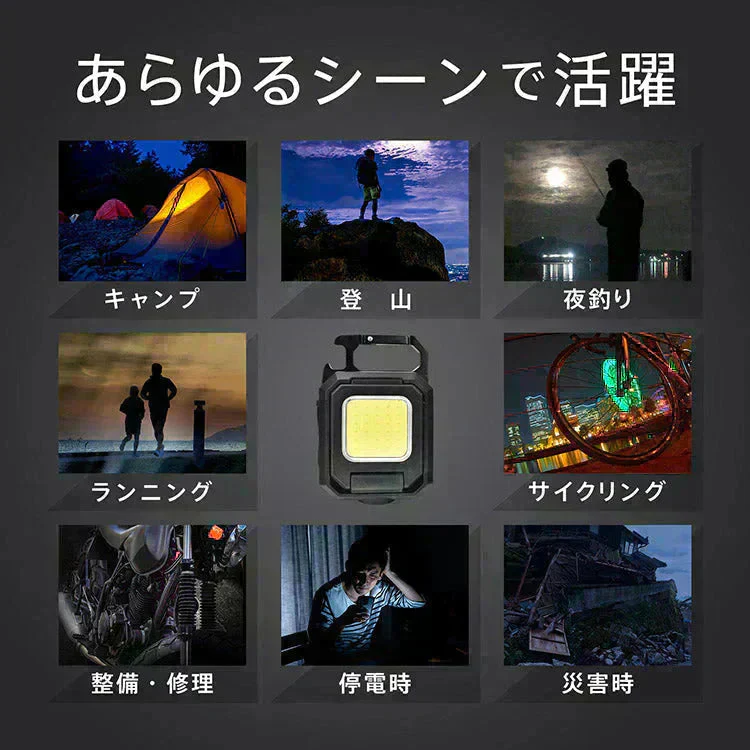 LEDライト 投光器 高輝度 最強 小型 屋外 防水 投光ライト USB充電式 作業灯 ミニ カラビナ 軽量 COB 釣り アウトドア キャンプ 登山 防災