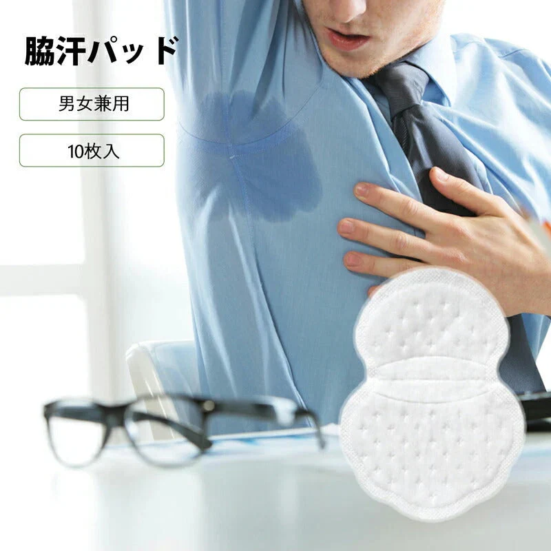 脇汗パッド メンズ レディース 10枚入 汗脇 汗取り パッド わきあせ対策 使い捨て シャツに貼る 汗染み防止 脇汗シート 抗菌 防臭 夏 スポーツ ポイント消化