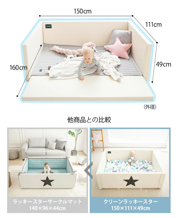 GGUMBI ベビーサークル Clean Lucky Star クリーン サークルマット プレイマット バンパーベッド プレイヤード 厚手 フロアマット クッションマット ソファ イス 椅子 赤ちゃん 寝室 安全対策 騒音対策 セーフティグッズ 防音 防水 抗菌 ノンホルムアルデヒド 床暖房対応 クリーンラッキースター グンビ