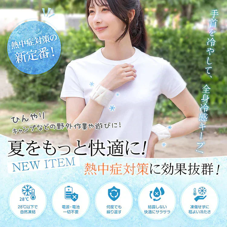 爽快リング pcmバンドクーラー バンドクーラー 熱中症対策 「アイスブルー2個セット」28℃ おしゃれ 冷感 最強 暑さ対策 ひんやり 植物由来成分 自然に凍結 繰り返し使える 結露しないsokai ring PCMバンドクーラー 熱中症対策